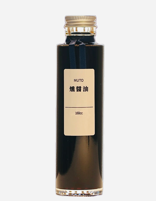 燻醤油